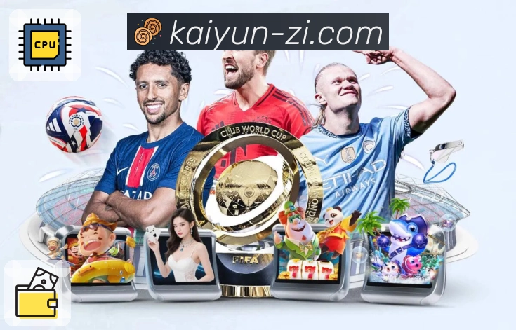 体育赛事直播一览无遗就在开云官网